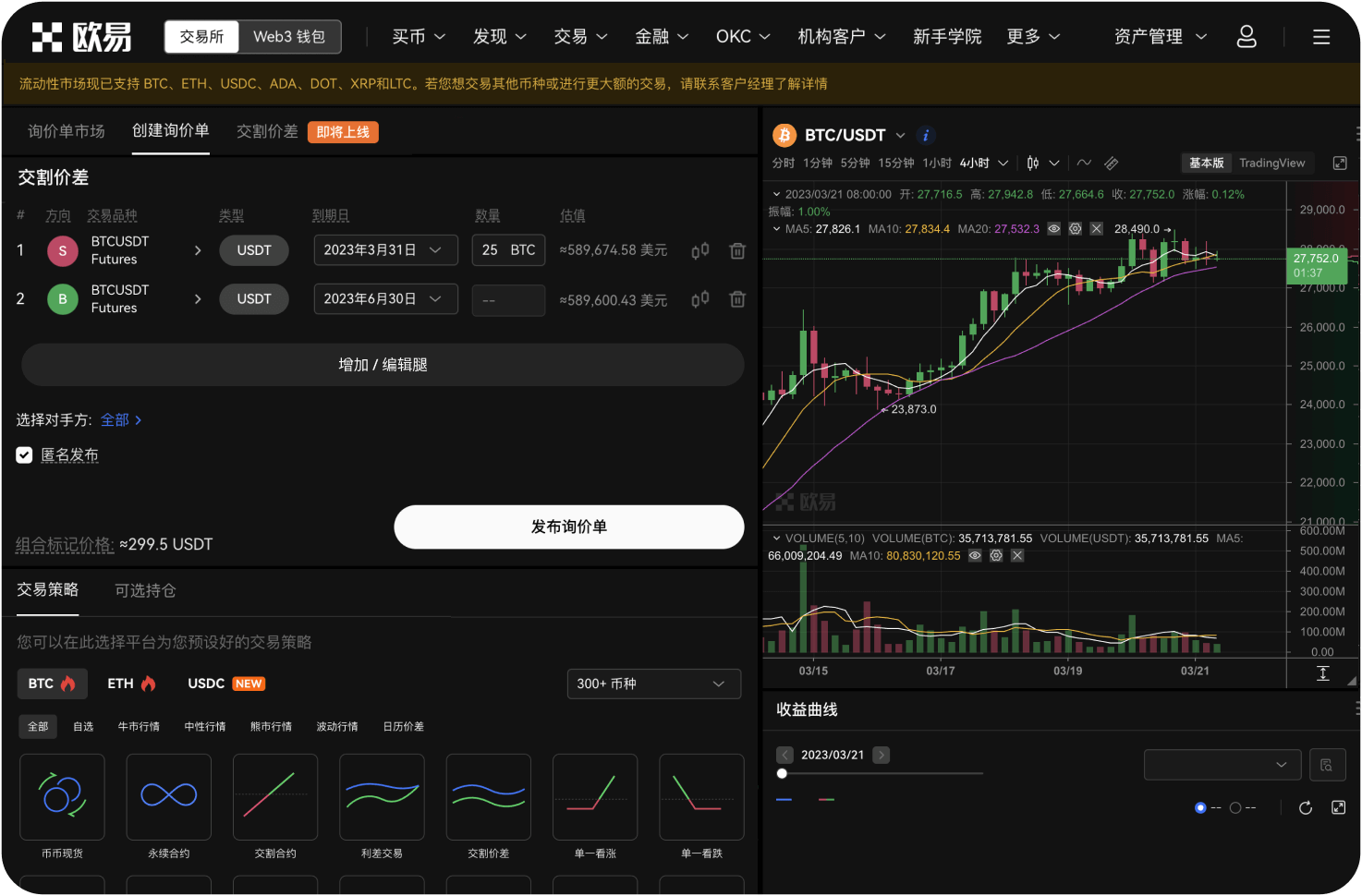 在加拿大交易加密货币如何交税